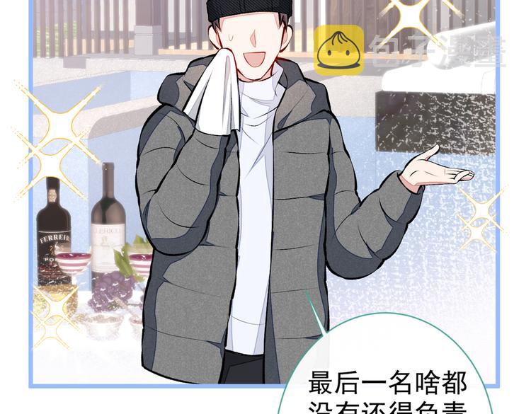 第37话 奖励是温泉spa!67