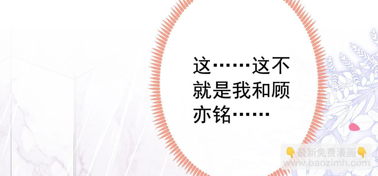 大学篇10 顾亦铭被我撩脸红了79