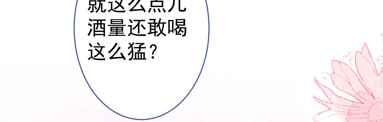 第111话 我就是喜欢他29