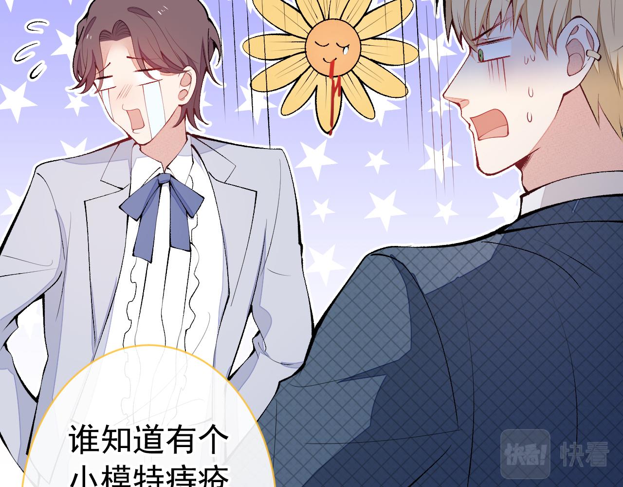 第136话 婚外恋实锤了！79