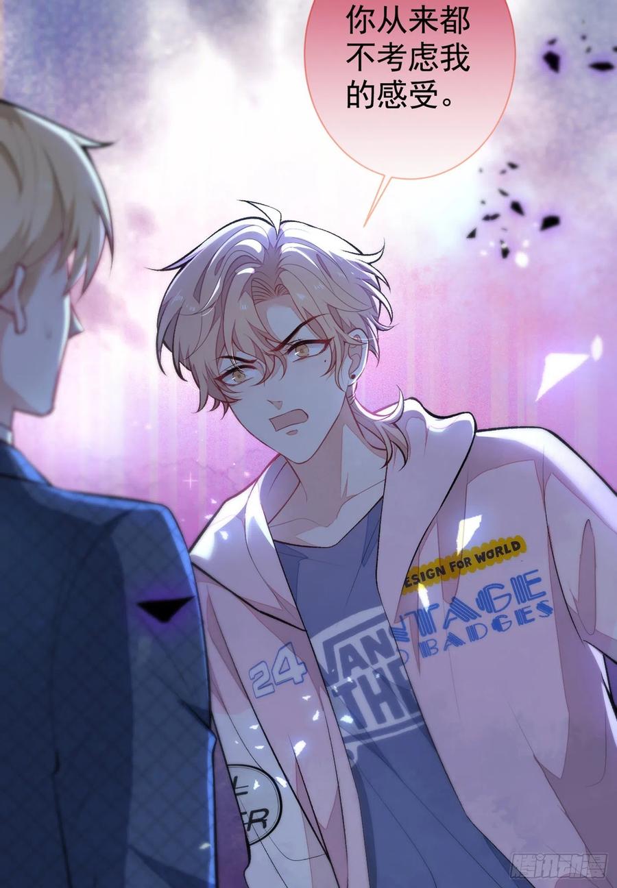 第76话 你把这当玩笑？！23