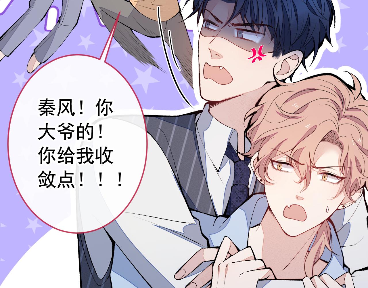 第170话 以后我来当你爸爸！15