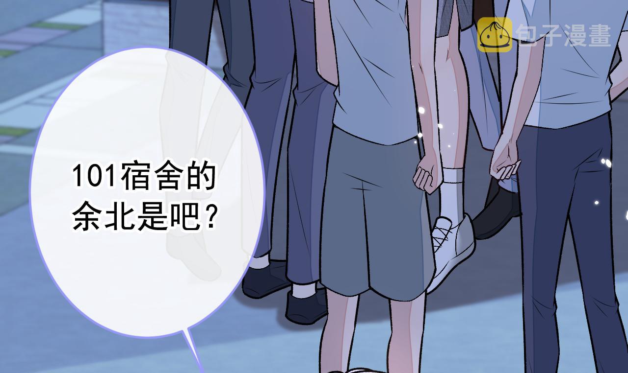 大学篇06 他们想霸凌我？30
