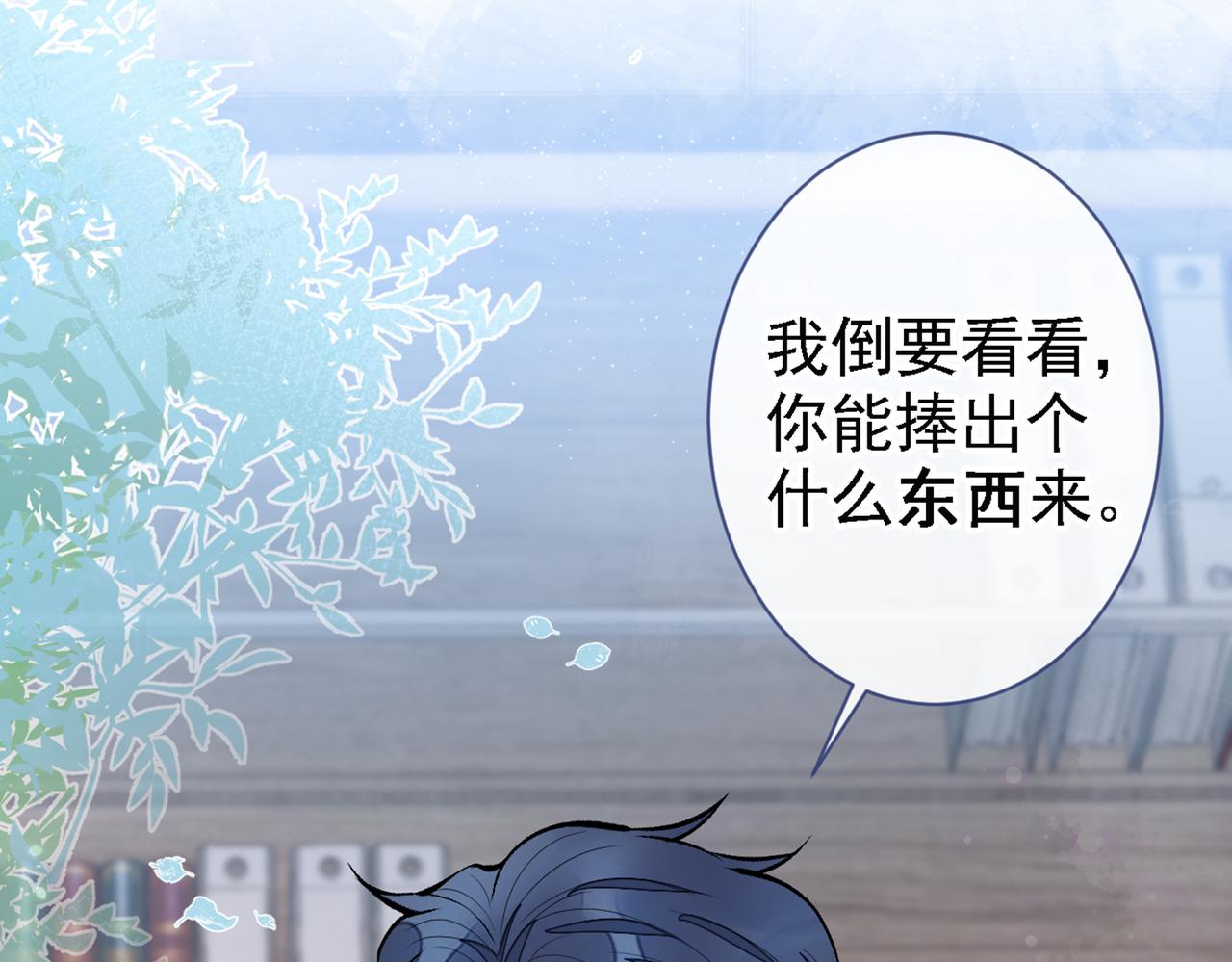 第79话 他是我哥15