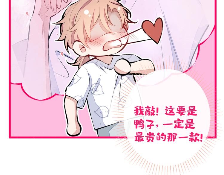 第35话 这……在拍什么？！42