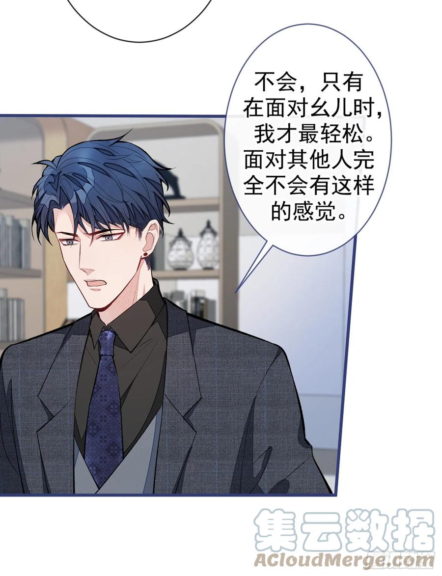 第67话 你的性取向是……33