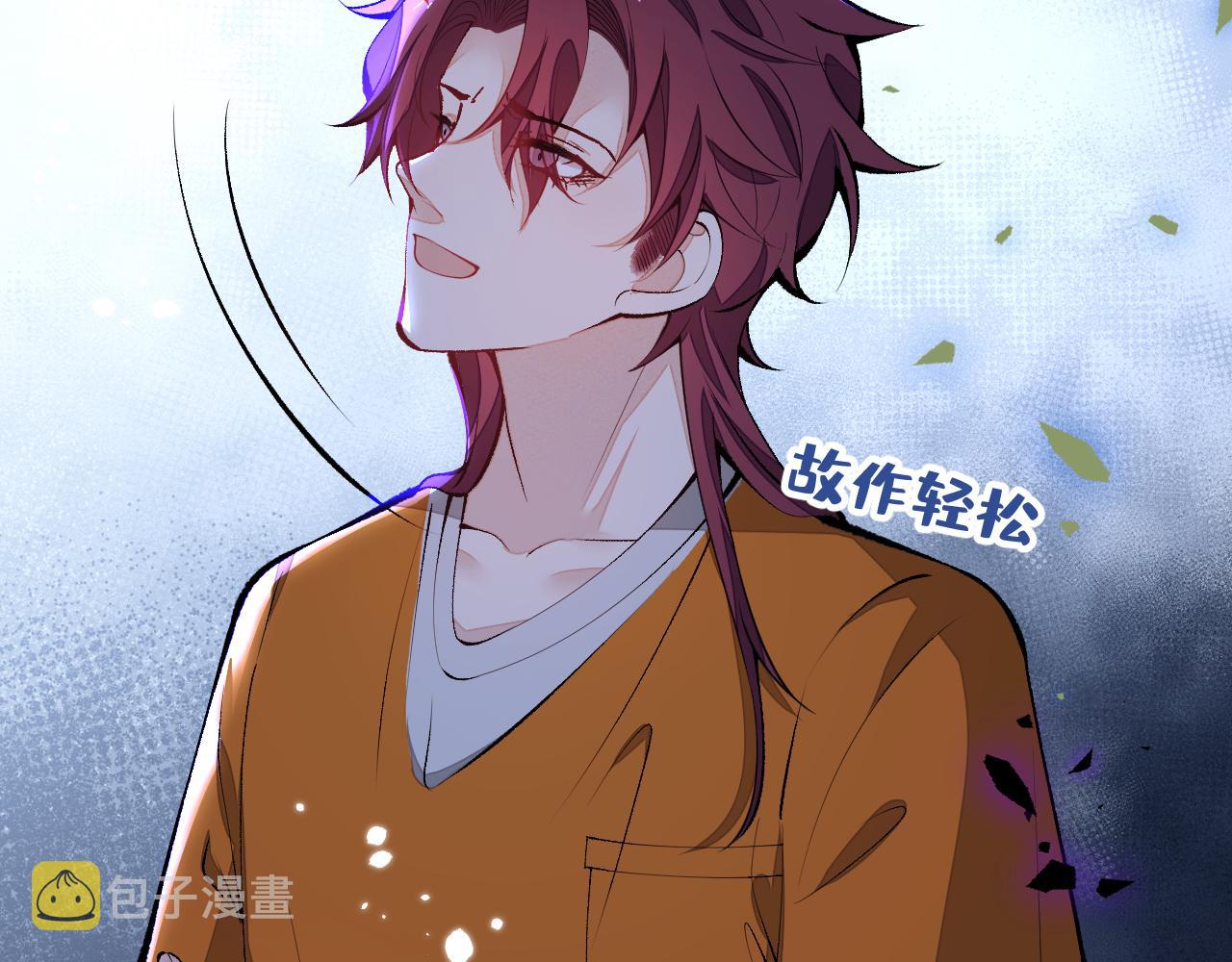 第166话 余北，你没资格！32