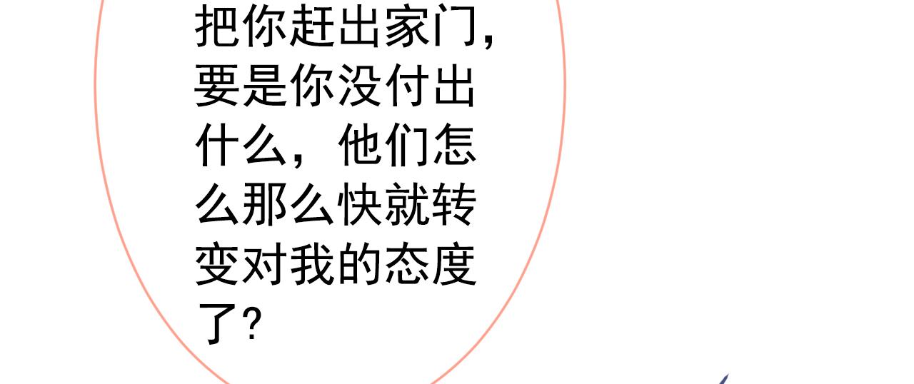 第135话 你做了什么交易63