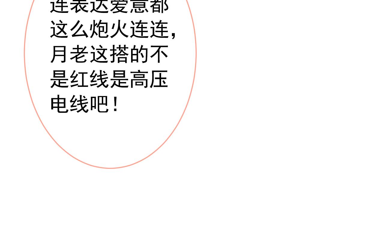 第131话 把我自己赔给你69