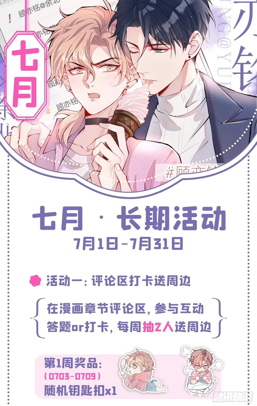 第48话 对象是白富美？41