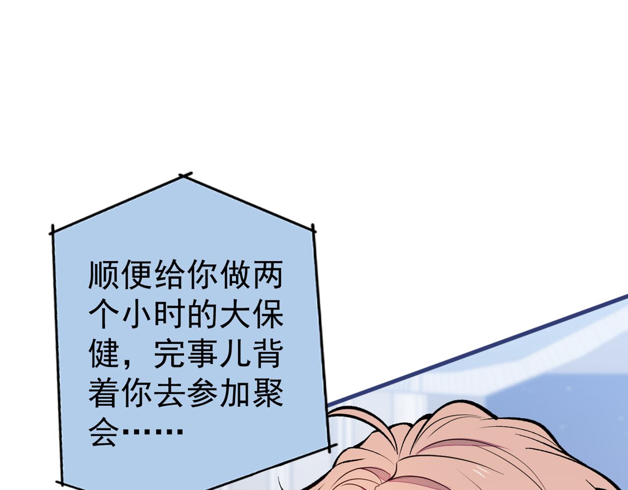 第87话 生日送什么礼物107