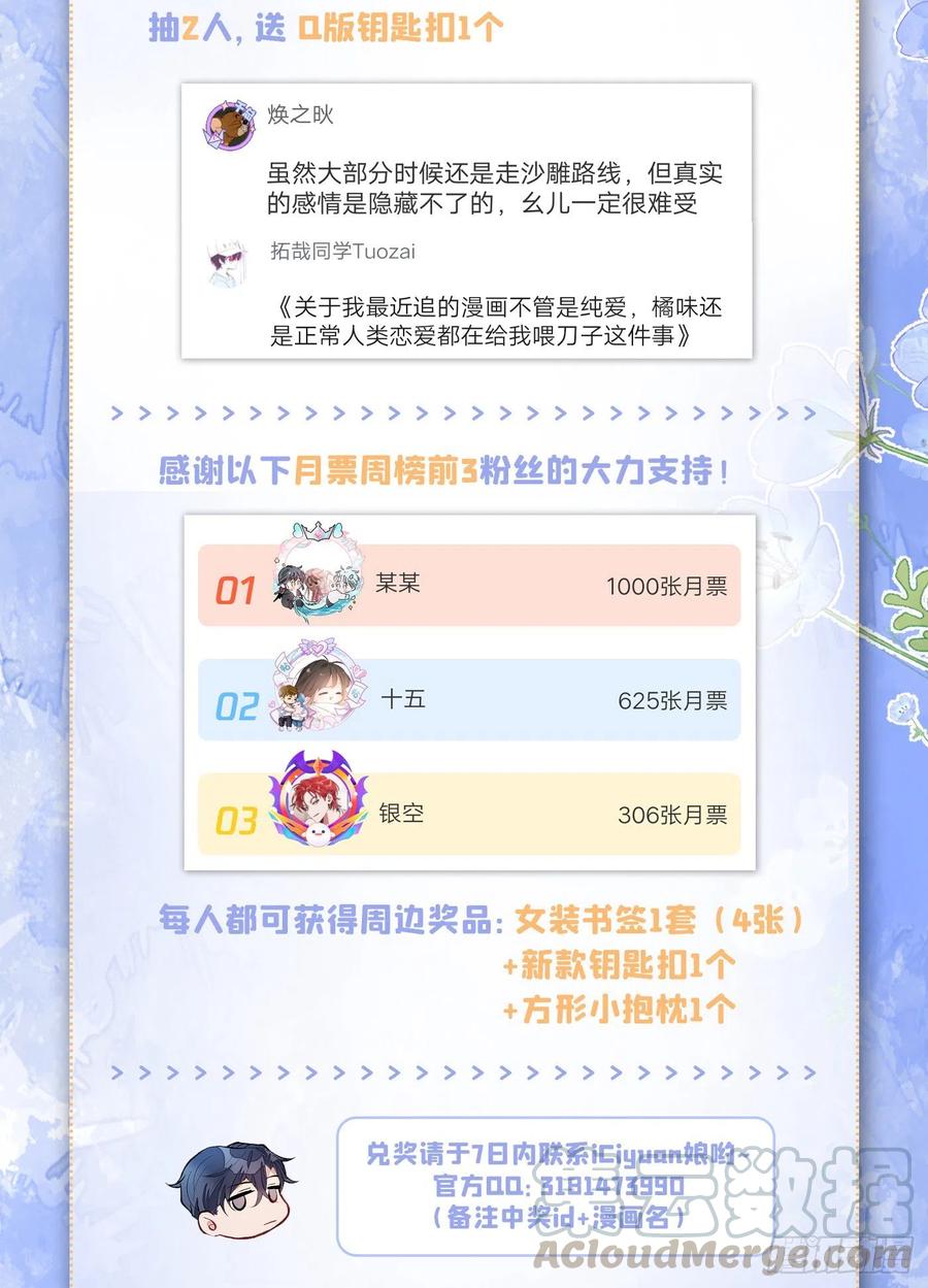 第59话 这还讹上了？36
