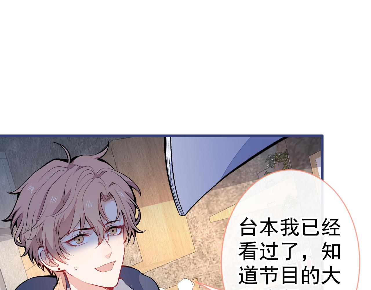 第120话 直播正式开始！27