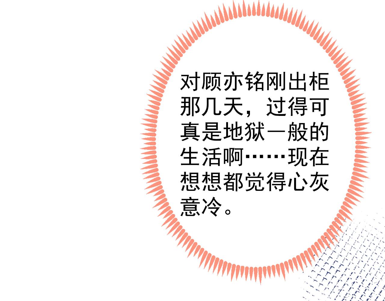 第117话 我因为相思成疾了？33