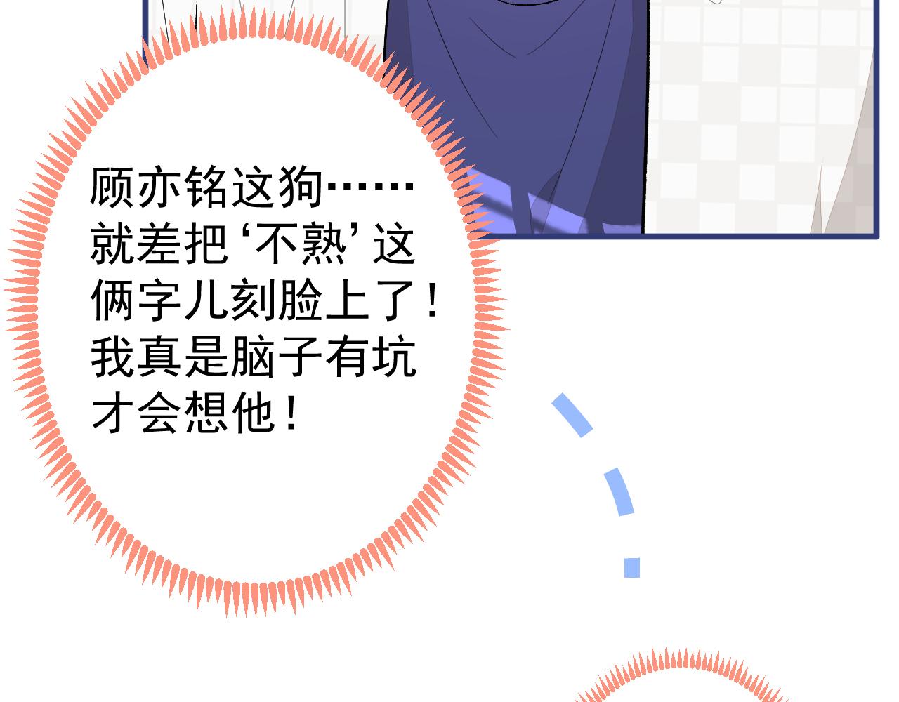 第106话 老子这叫为爱付出！26