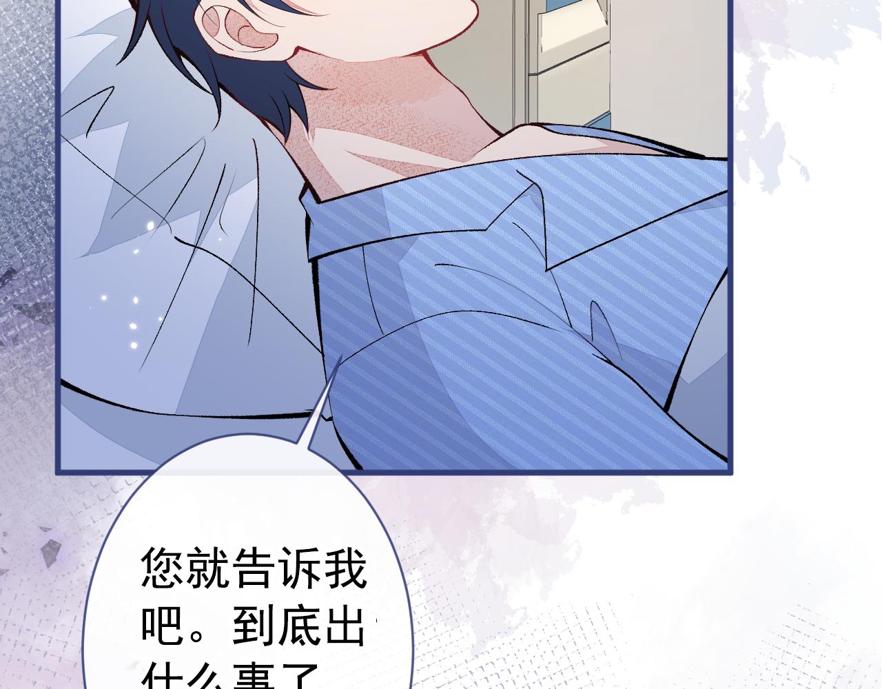 第147话 我只要你好好的35