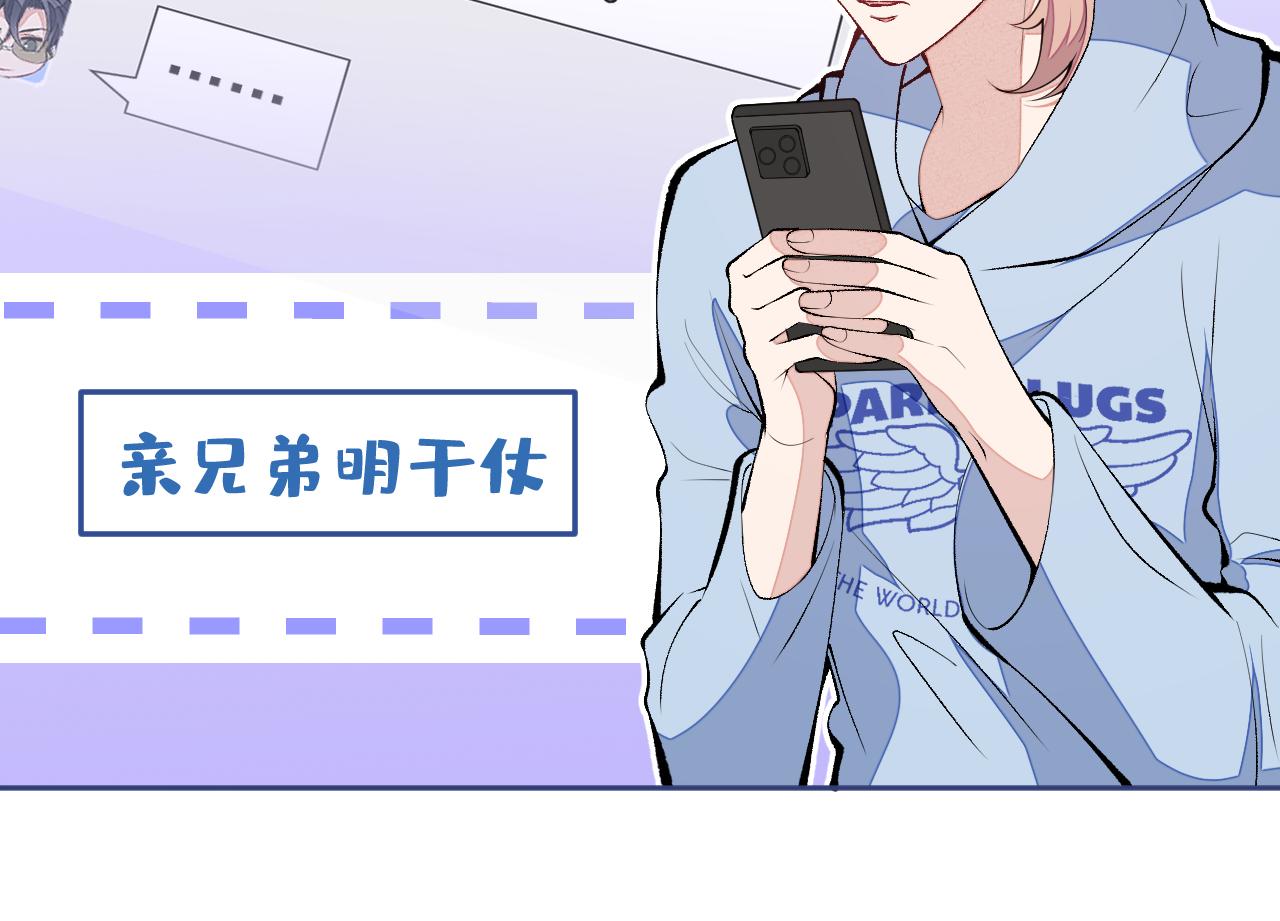 第168话 我怀疑他意图不轨！75