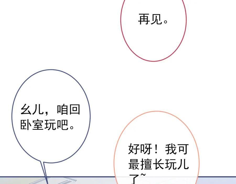 养娃篇01 这蛋，是怎么回事？135
