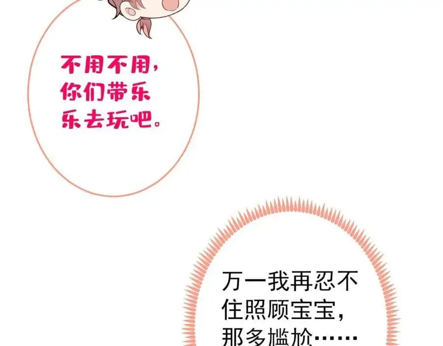 养娃篇29 宝宝最爱的不是我？31