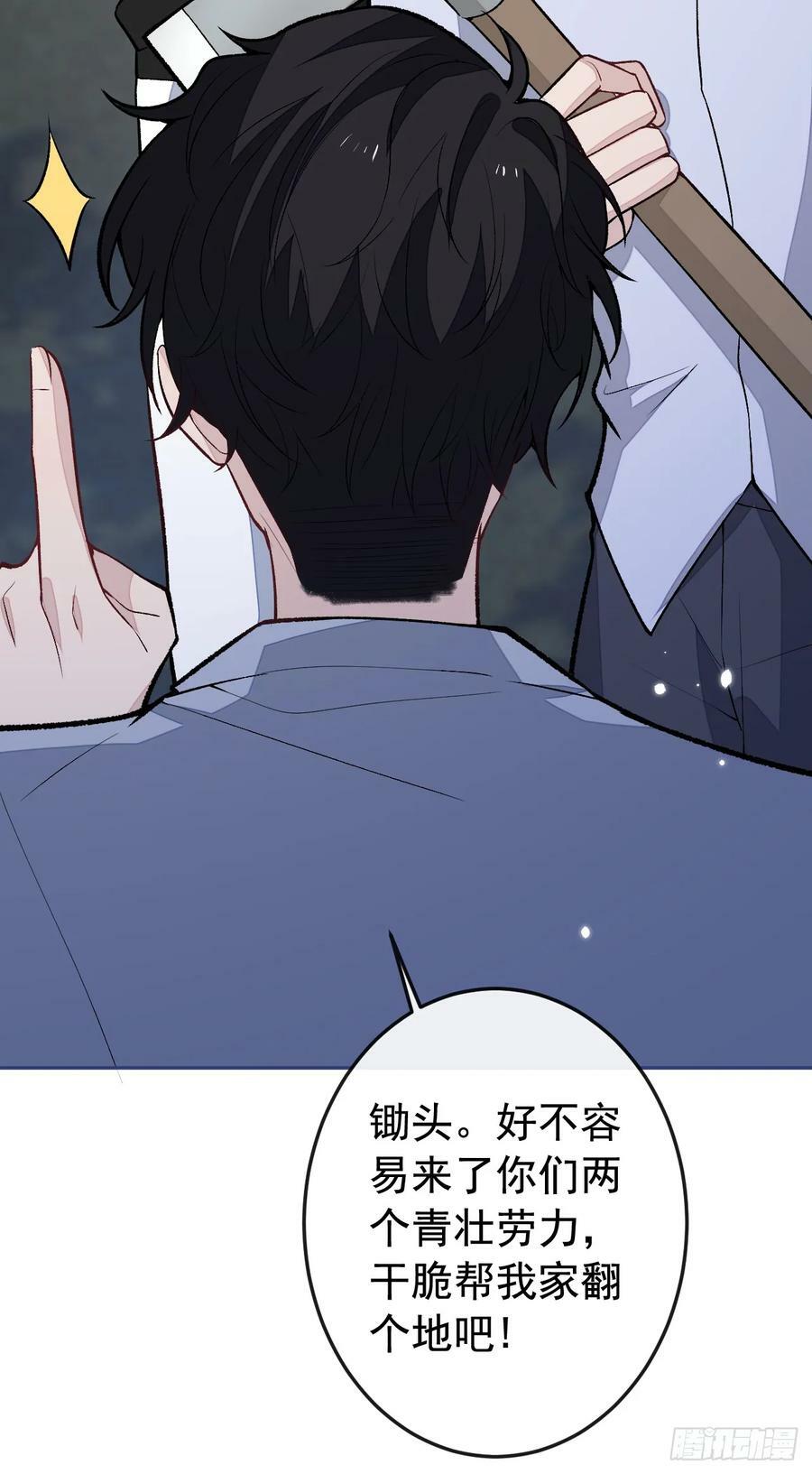 大学篇24 又一个老幺？29