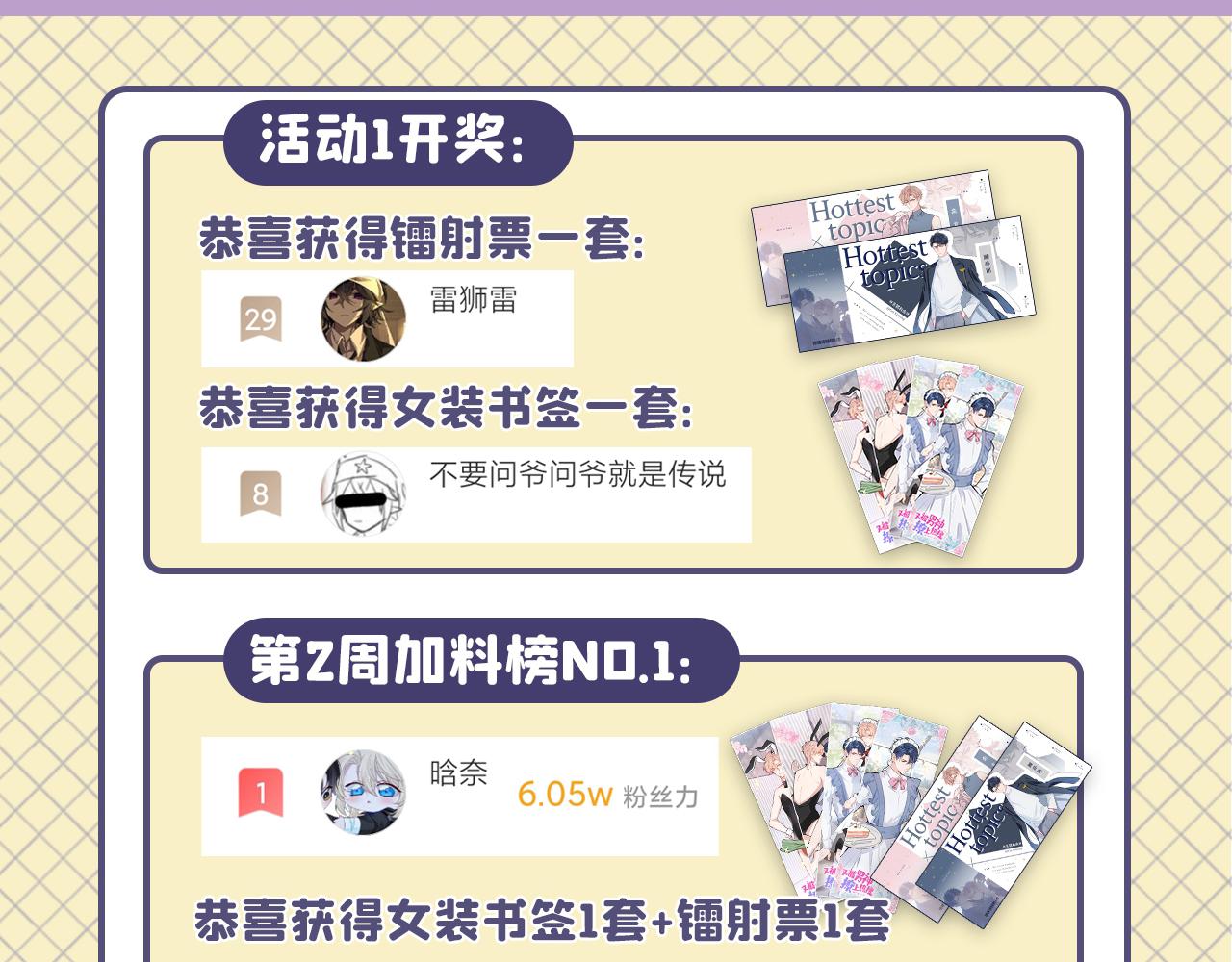 第150话 交给我吧！130