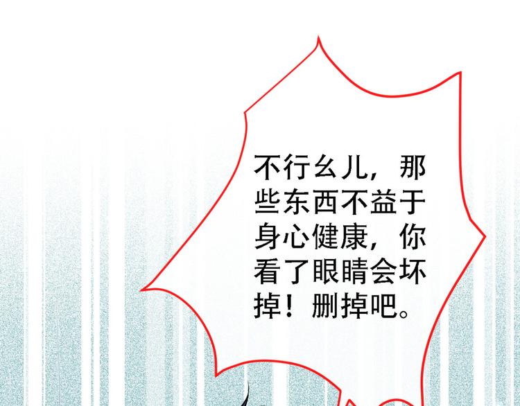 第6话 做点特别的运动~67