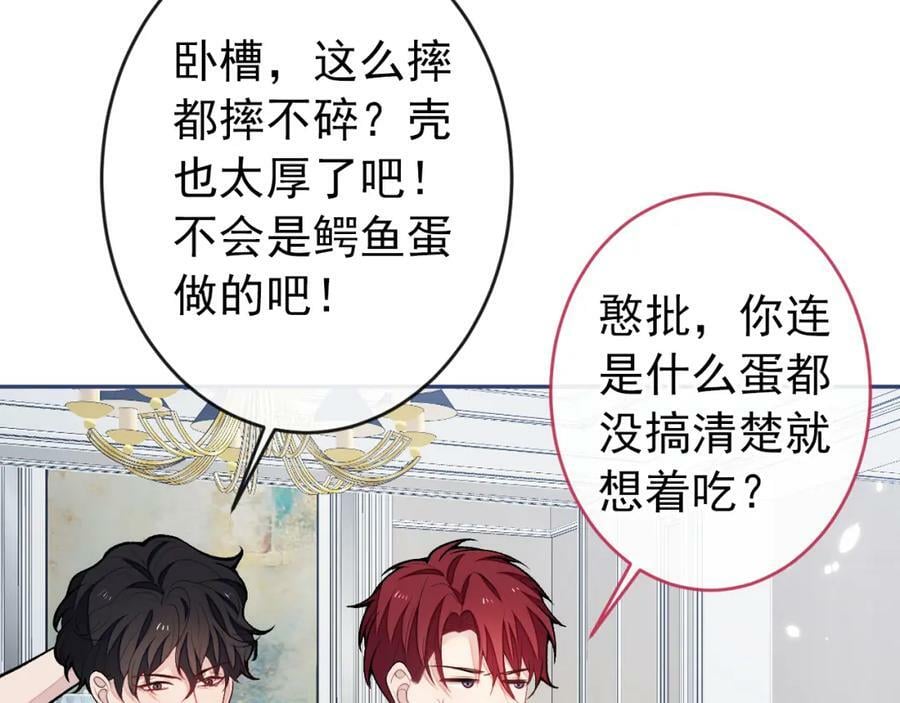 养娃篇01 这蛋，是怎么回事？123