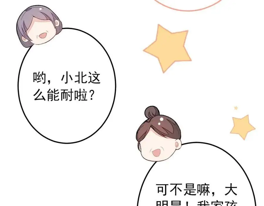 养娃篇36 背个诗就成神童了？91