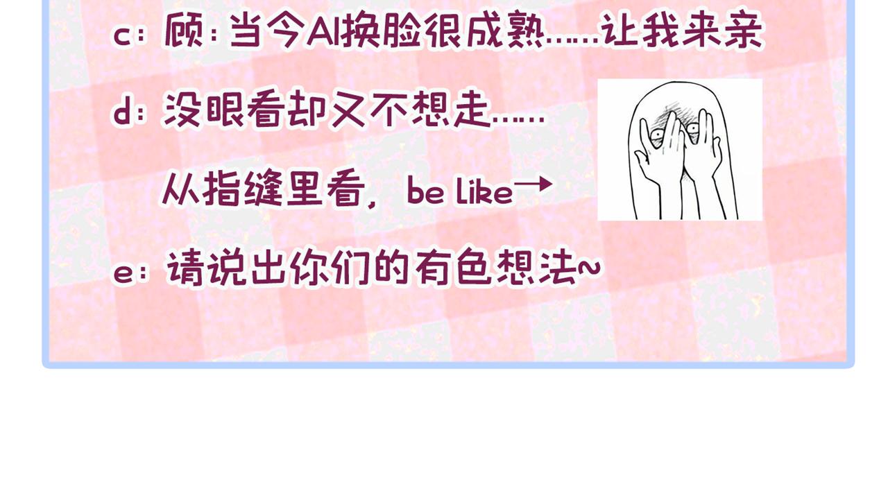 第102话 又有绯闻了？124