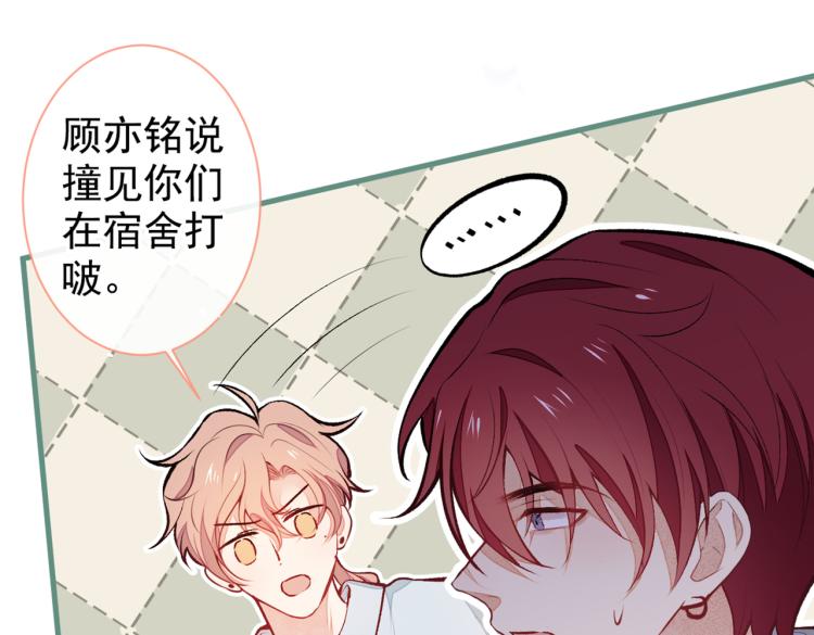 第58话 秦风…他就是个怂货！34
