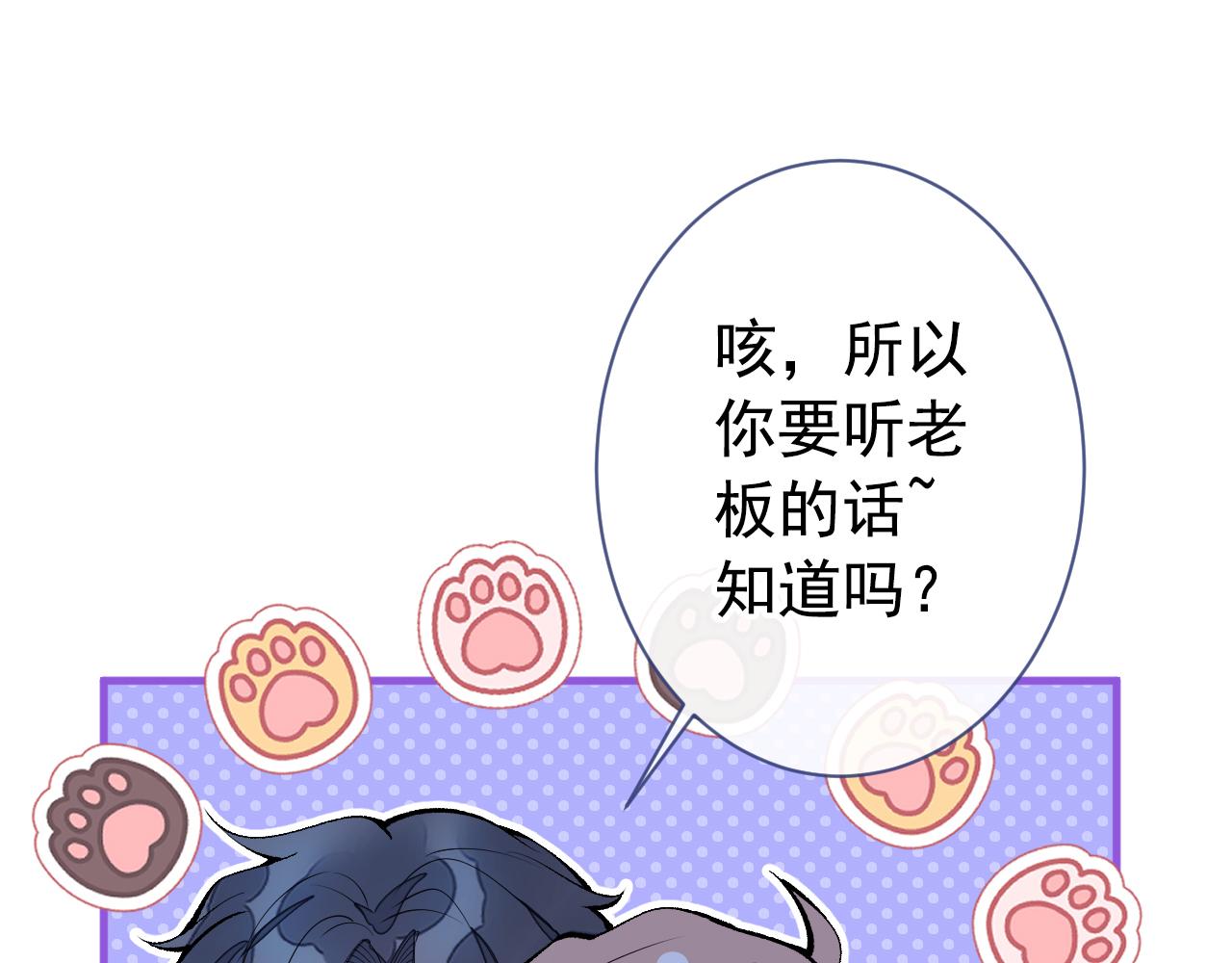 第134话 要听老板的话~51