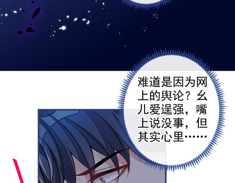 第71话 是谁在背后抹黑10