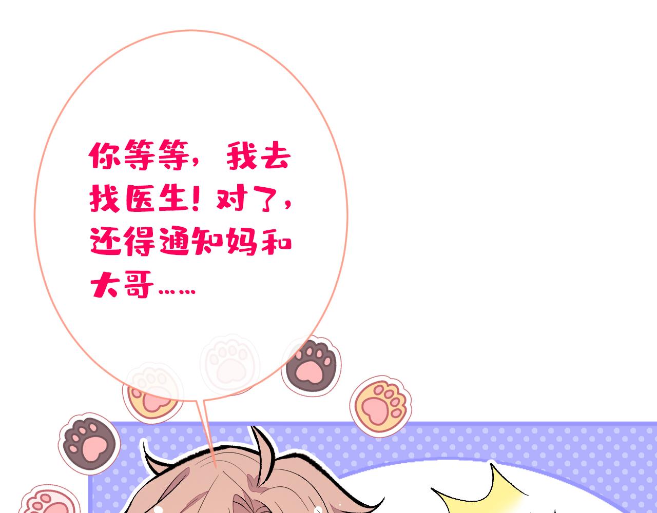 第146话 我怎么动不了了9
