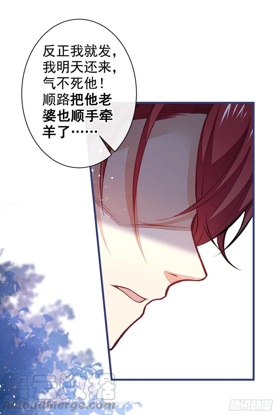 第59话 这还讹上了？22