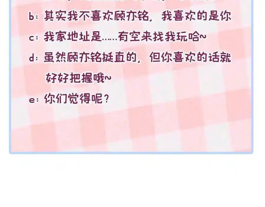 大学篇37 学长要退学？！122