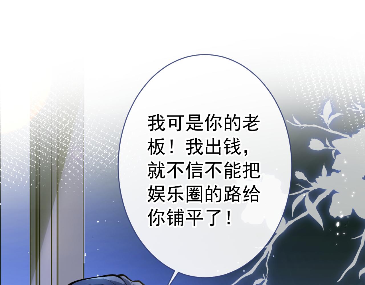 第134话 要听老板的话~45