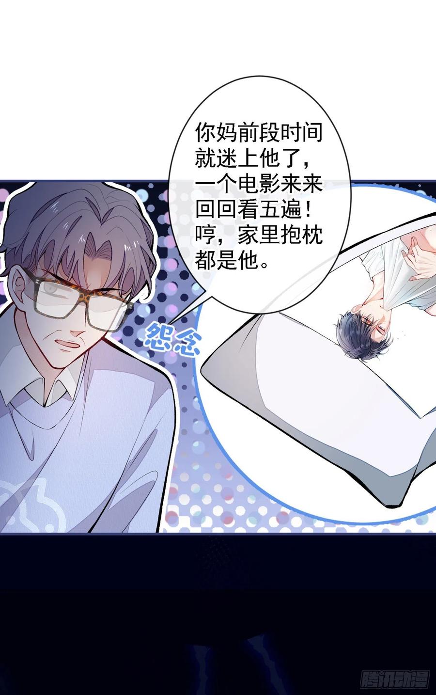 第49话 歪打正着出柜了？17