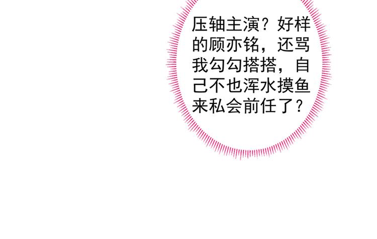 第10话 茶艺师章梓莹上线~75