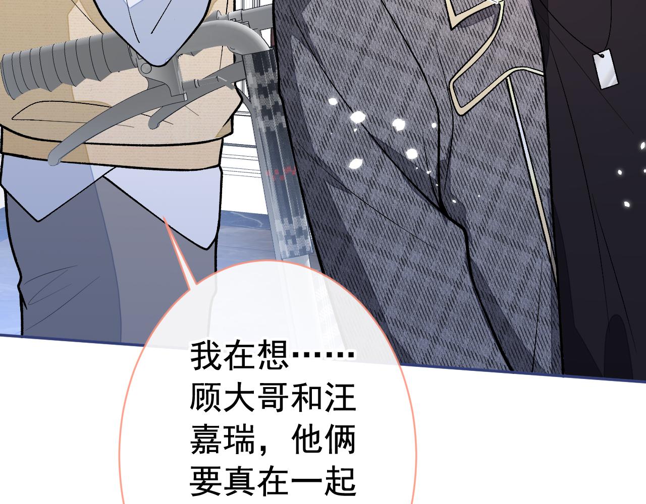 第156话 情敌变连襟？93