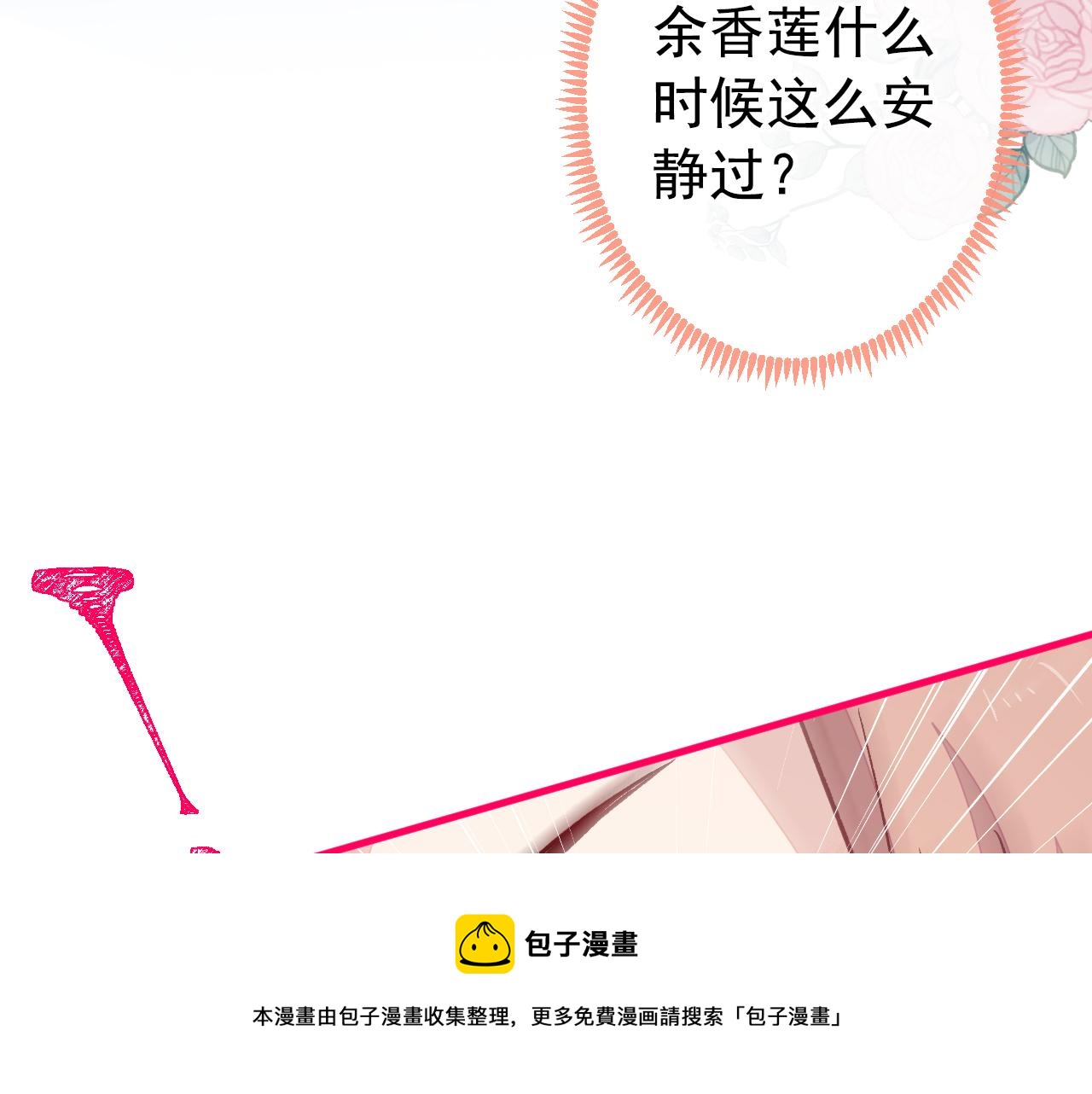 第135话 你做了什么交易30