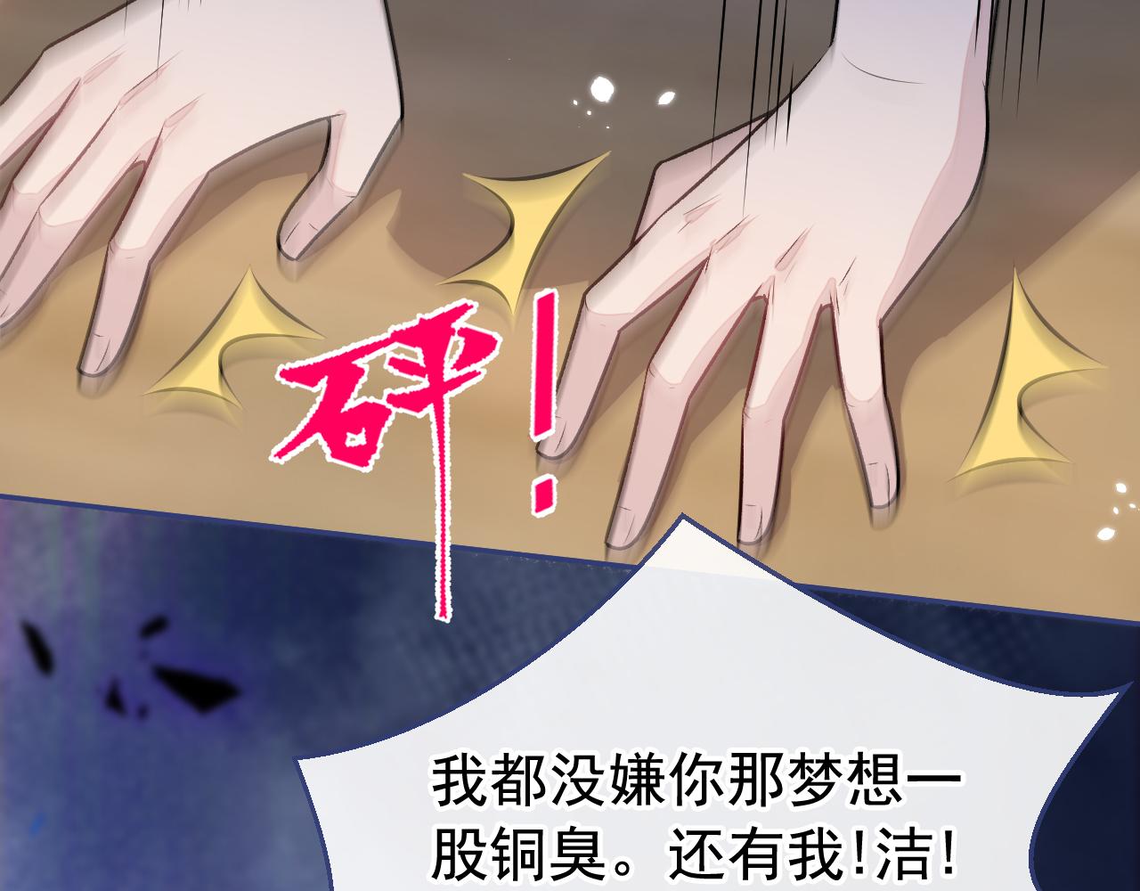 大学篇03 怎么打起来了？59