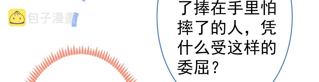 第115话 顾亦铭为爱黑化41