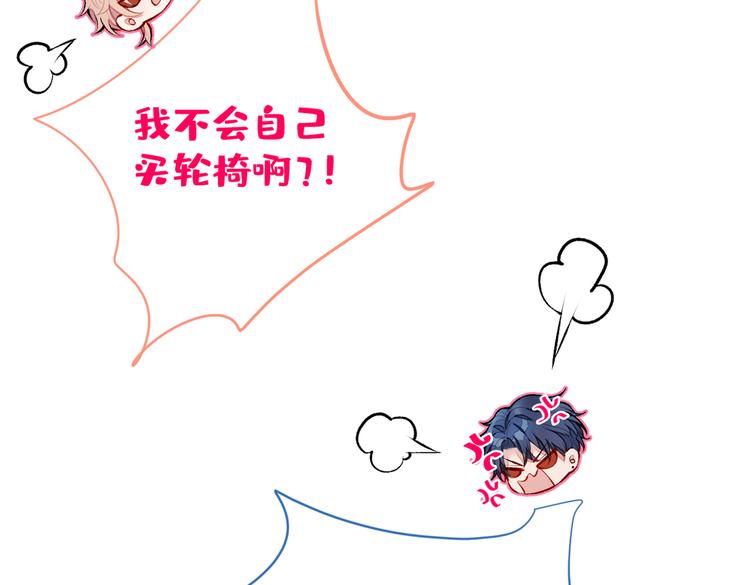 第38话 余北落水了？！55