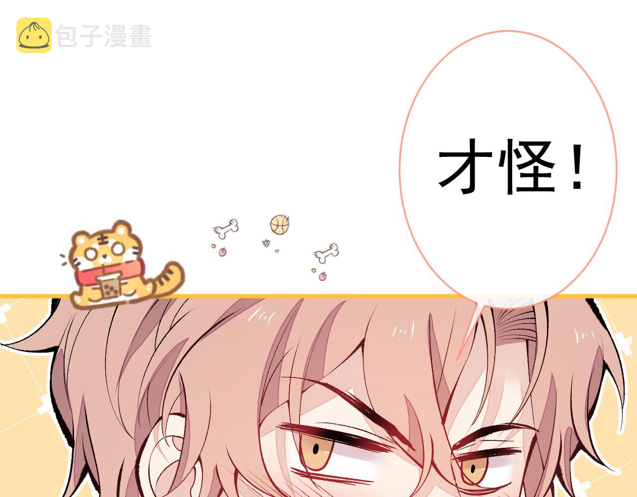 第149话 大佬就是我！79