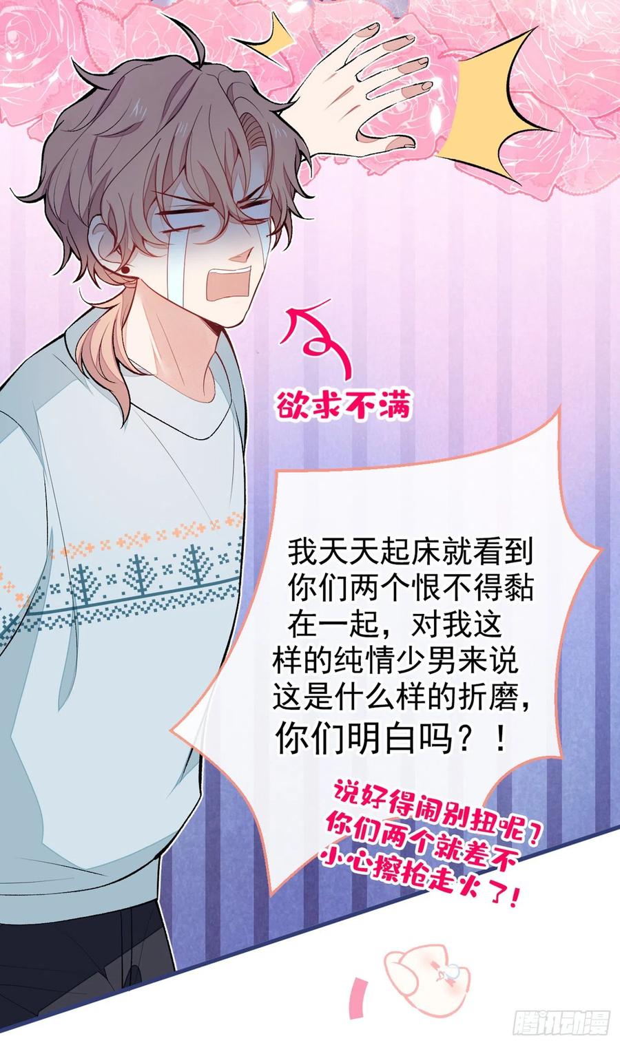 第64话 丘比特·北13