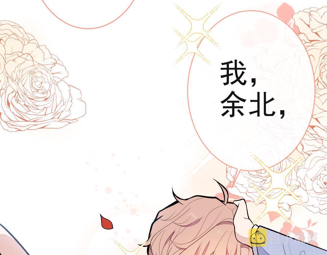 第128话 你真决定结婚了？91