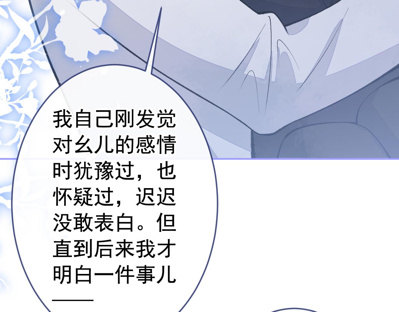 番外2-直播福利大放送！82