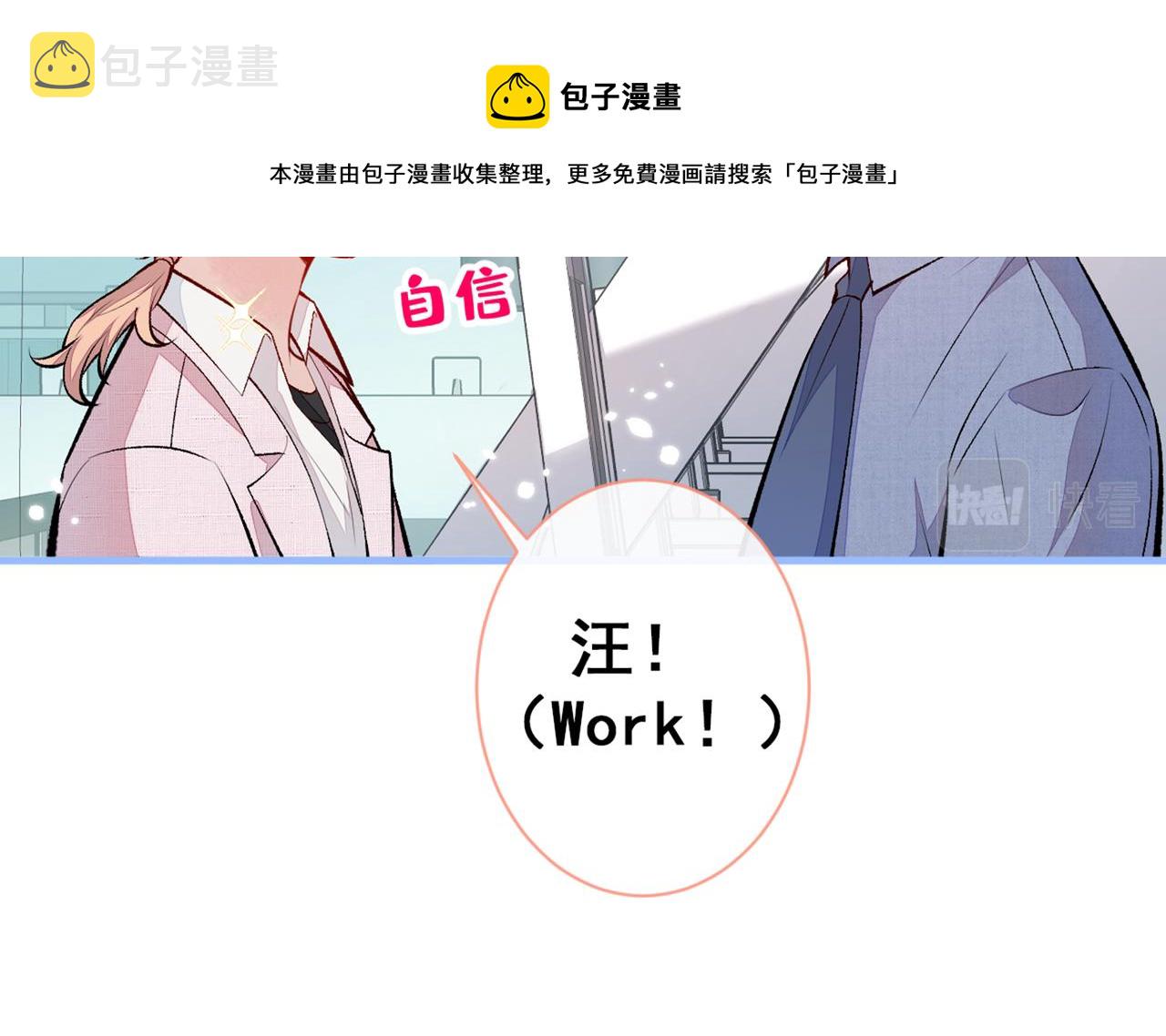 第96话 他们在说什么鸟语85