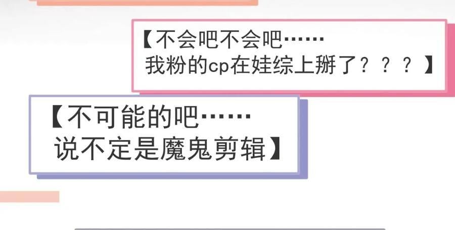 养娃篇27 不愧是苟导！21
