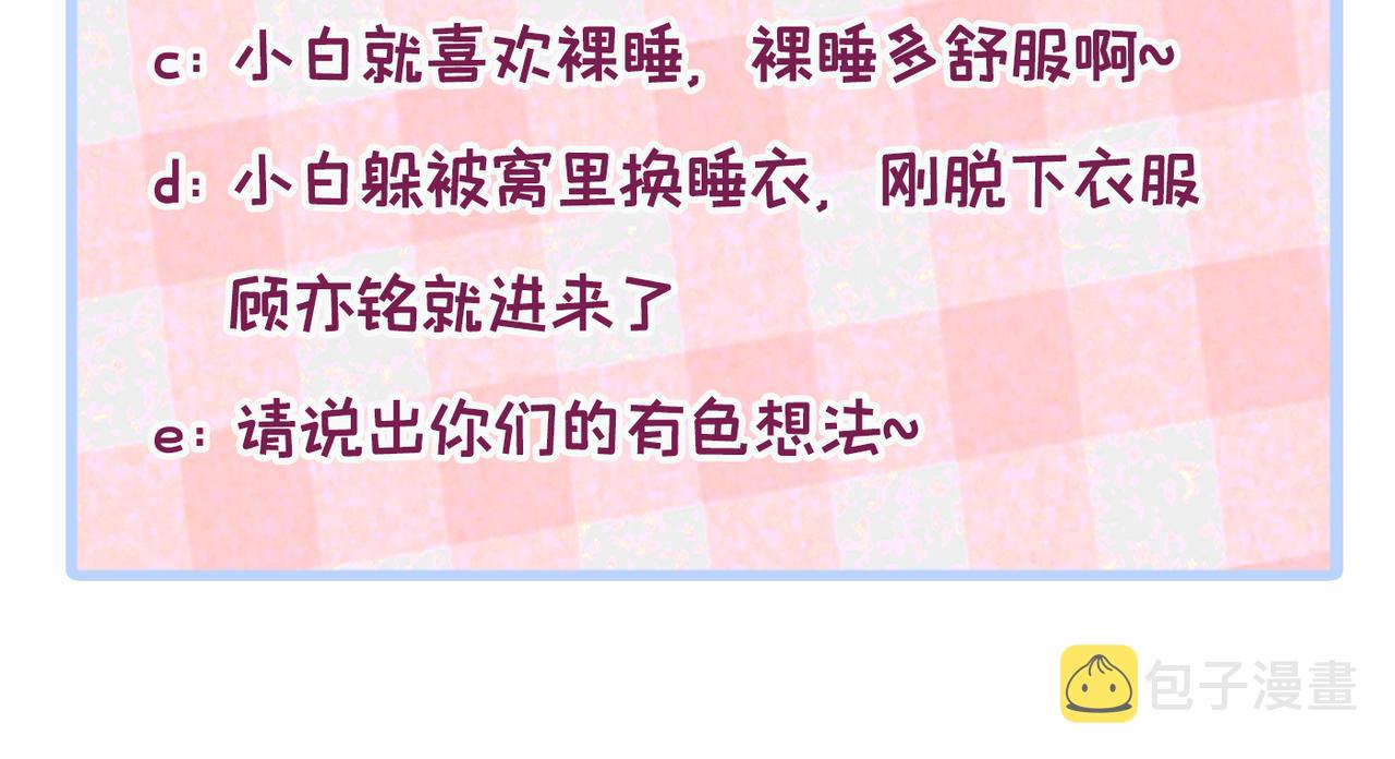 第100话 谈恋爱？我配吗？120